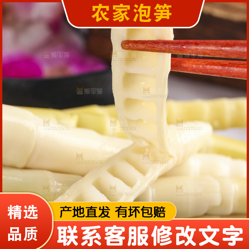白格子底上的笋尖