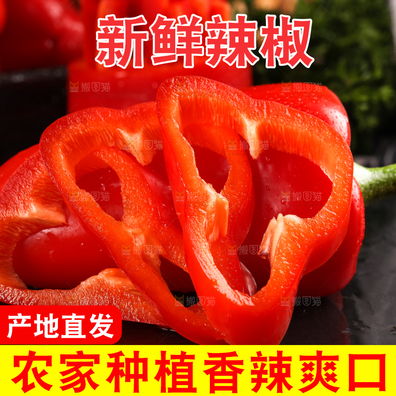 石板上放着灯笼椒