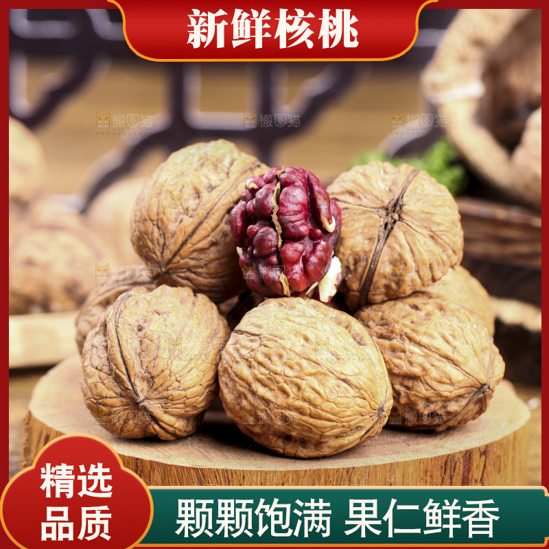 木板上放着红皮核桃