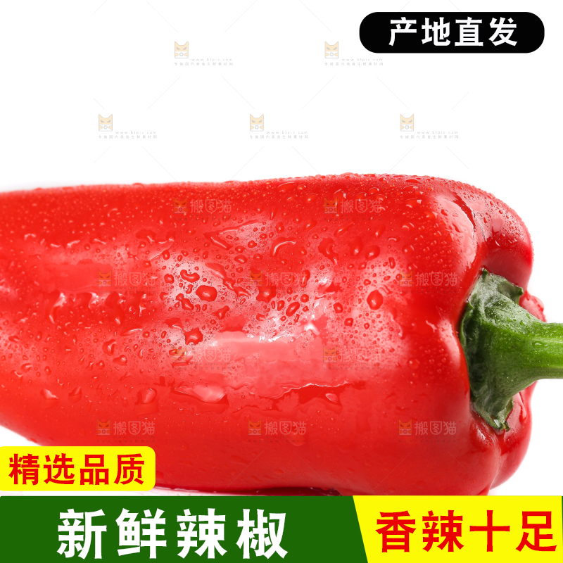 白底上放着红甜椒