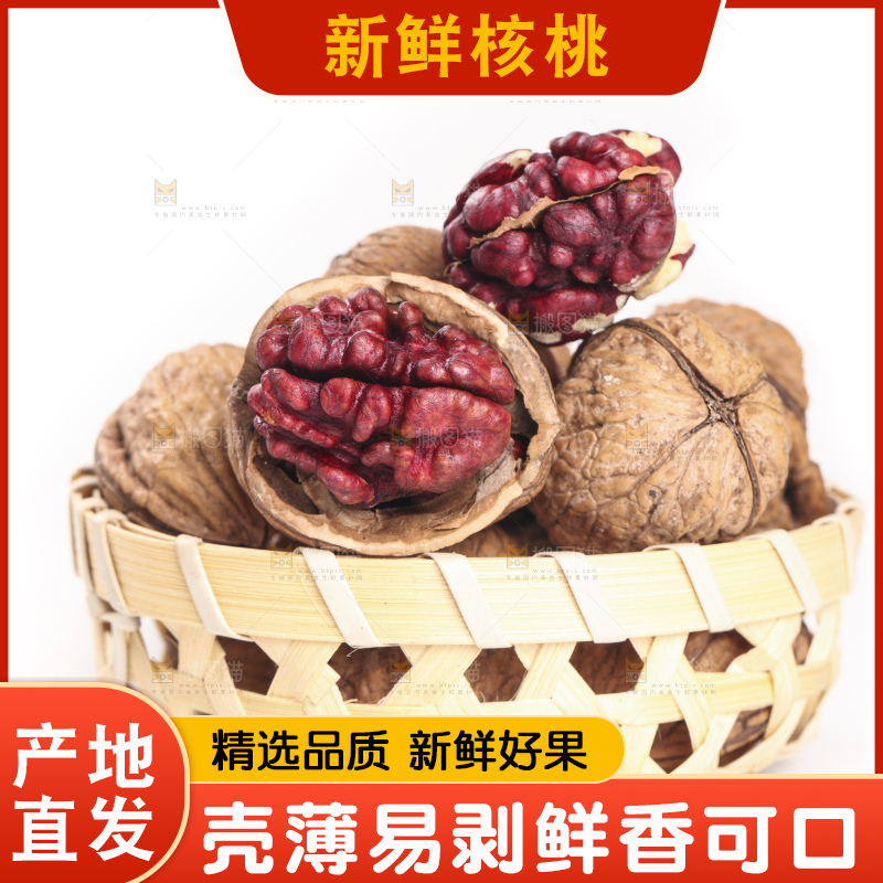 篮子里装着红皮核桃