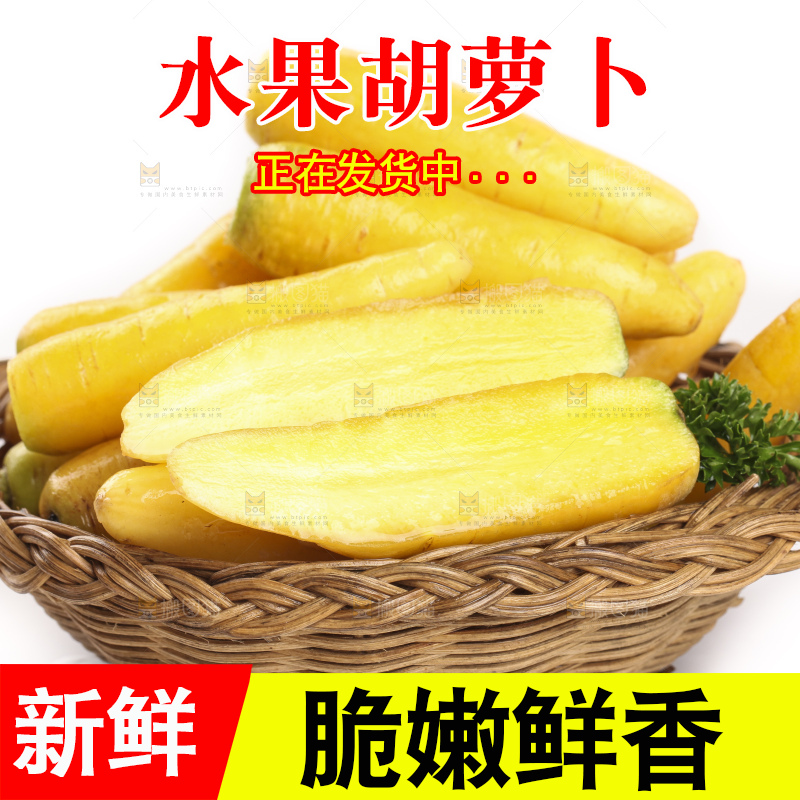 篮子里装着水果胡萝卜