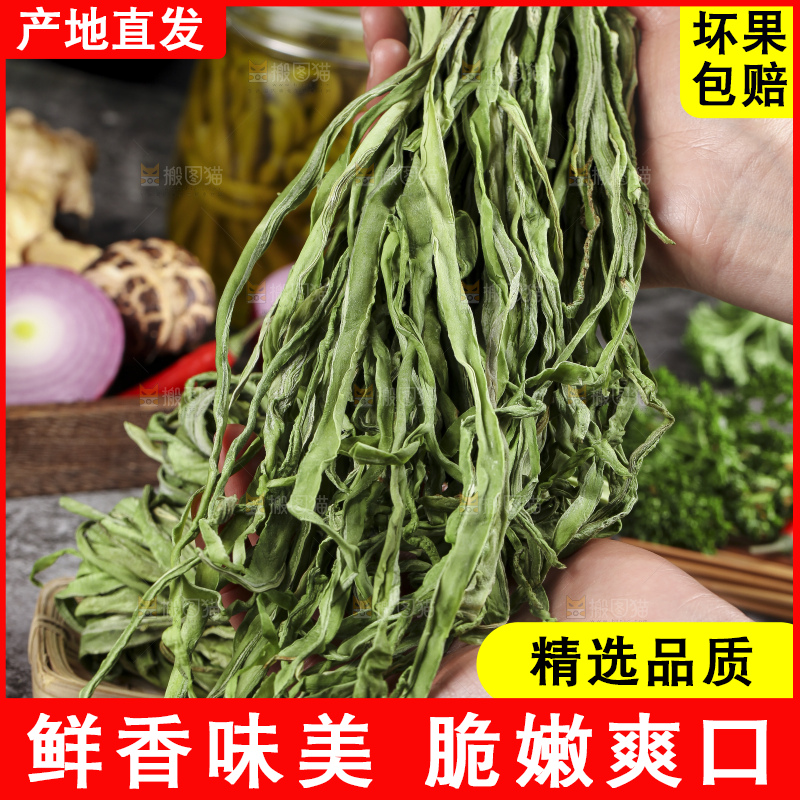 手里拿着贡菜