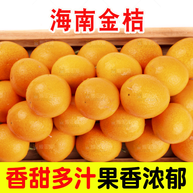 盘子里装着新鲜金桔