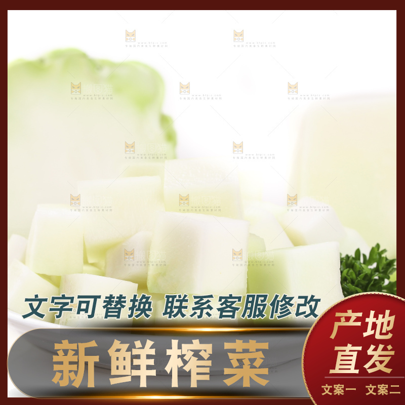 白底上放着芥菜疙瘩