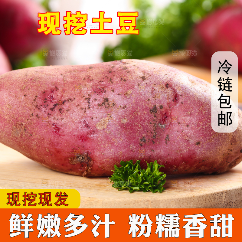 木板上的红色马铃薯