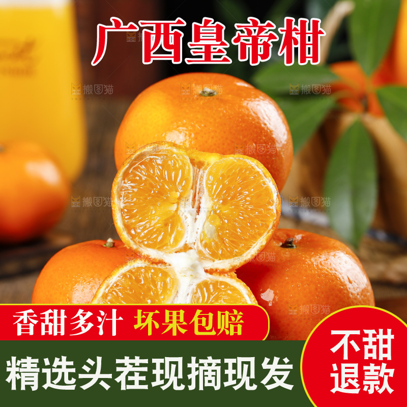 木底上放着一盘切开的武鸣皇帝柑