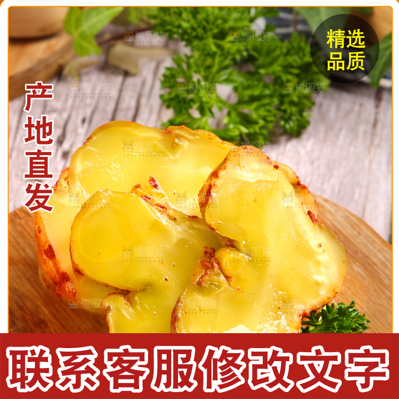 木板上的涪陵榨菜