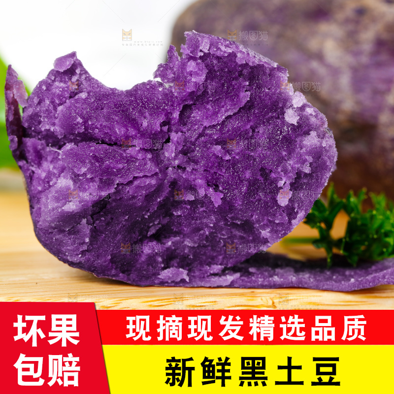 木板上的黑皮紫心土豆