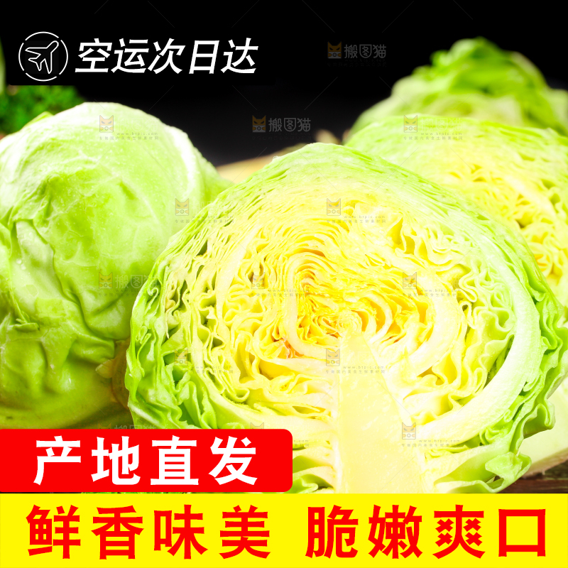 黑底上放着绿甘蓝