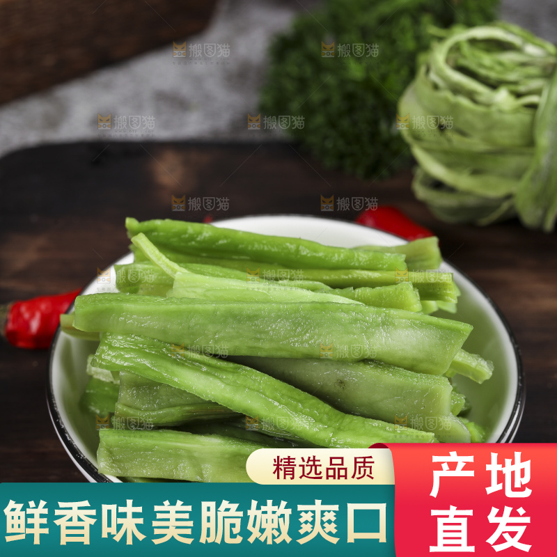 盘子里放着无叶贡菜