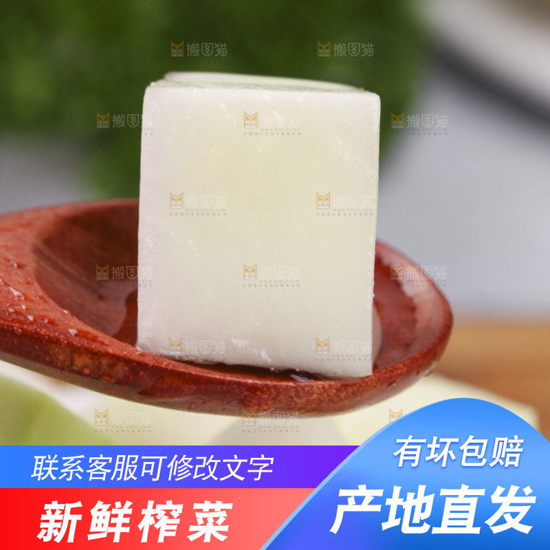 木板上的光头菜