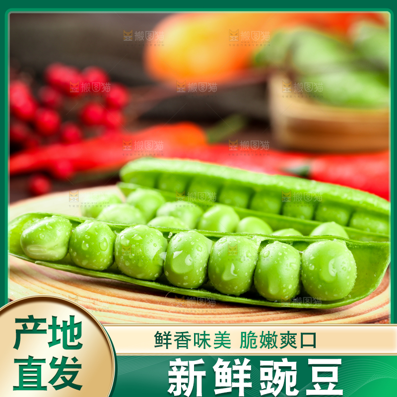 木底上的新鲜豌豆