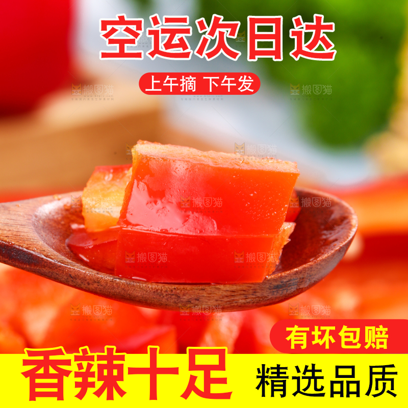 白格子底上的大红辣椒