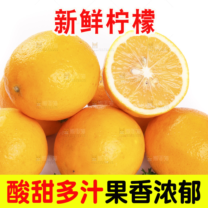 白底上的柠檬果肉