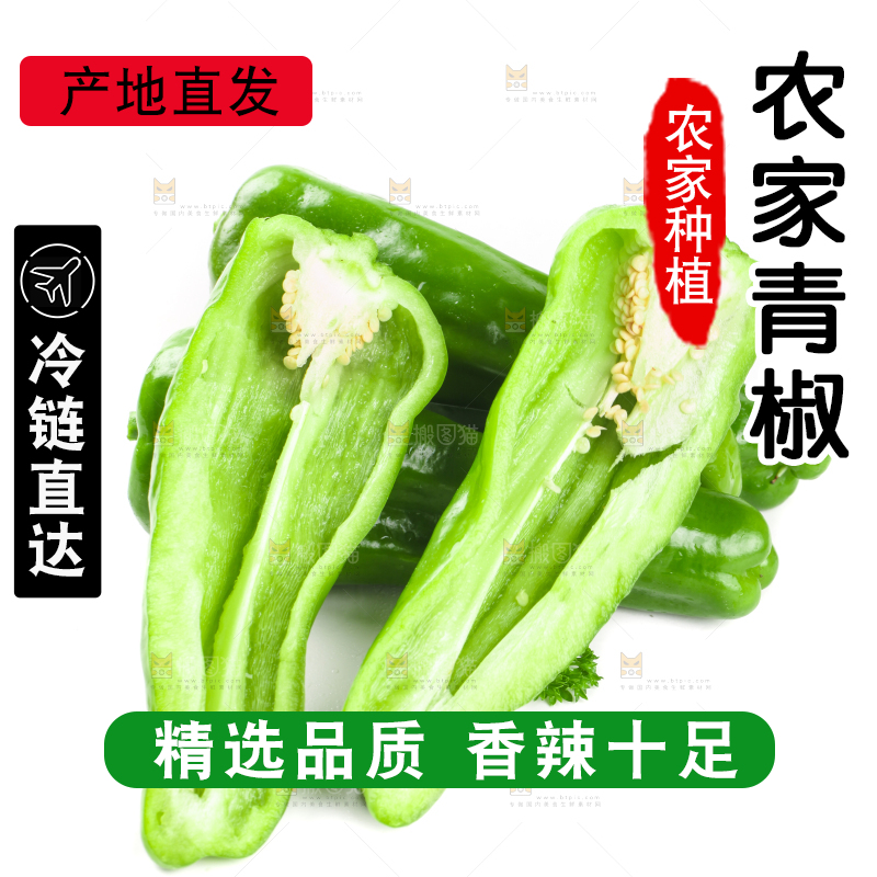 白底上放着湖北青椒