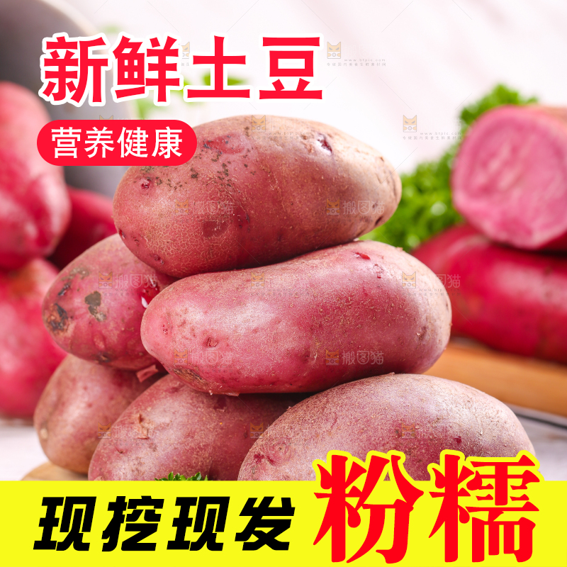 木板上的红色马铃薯