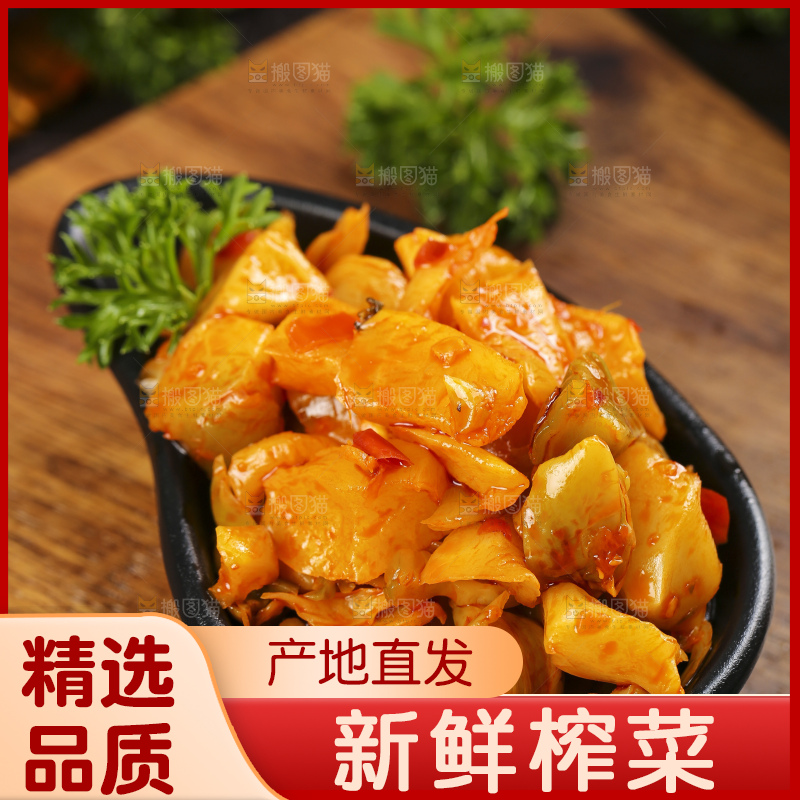 木板上放着一盘涪陵榨菜