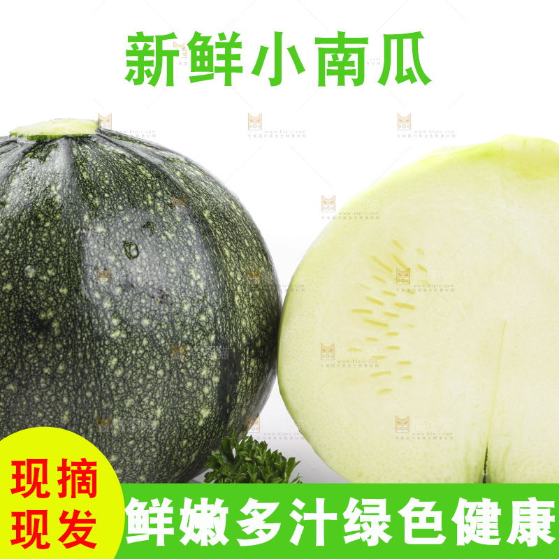 白底上摆放着花皮小南瓜