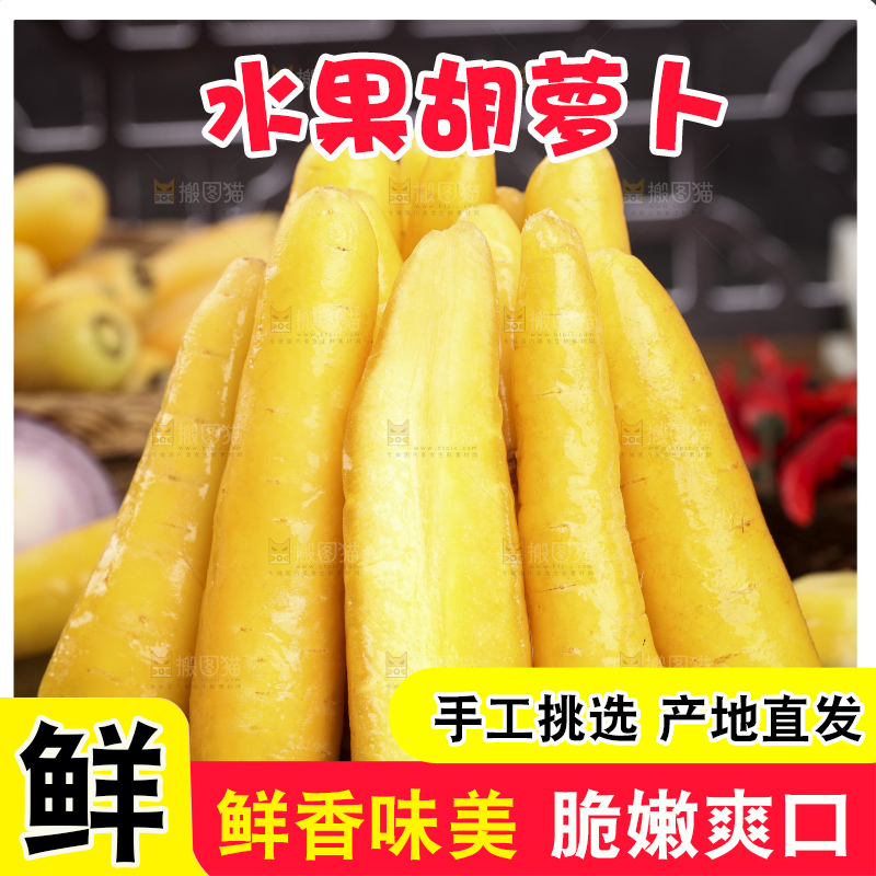 木板上的沙地胡萝卜