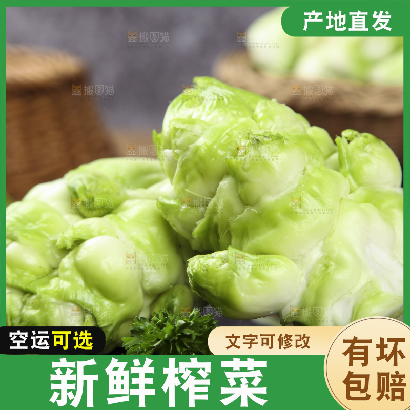 石板上放着青菜头