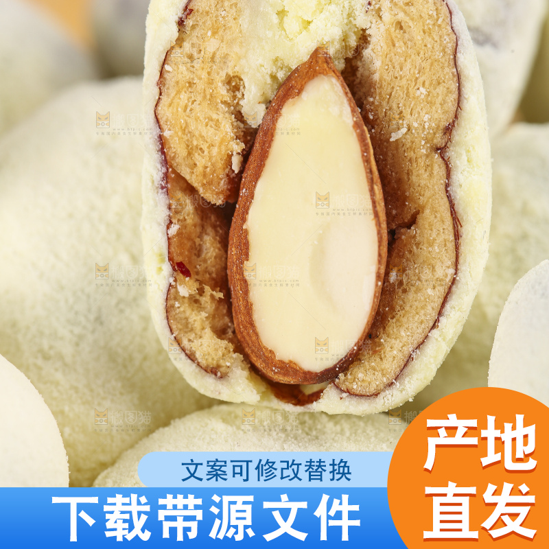 浅底上的奶枣
