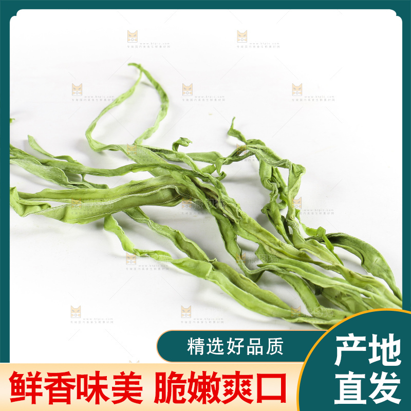白底上的贡菜