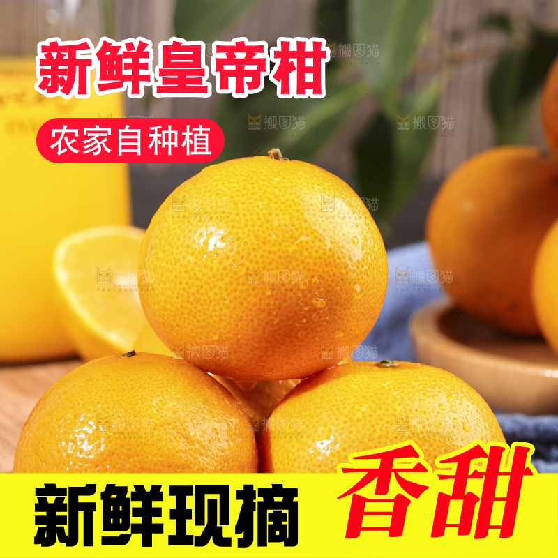 木底上的新鲜皇帝柑