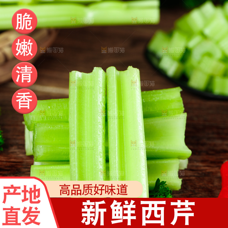 深底上放着洋芹菜