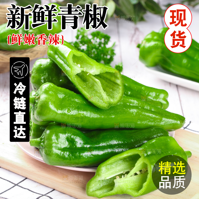 木板上摆放着湖北青椒