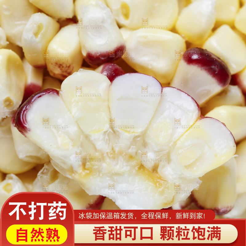 浅底上的花糯玉米粒