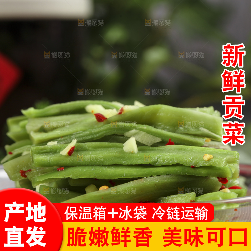盘子里放着无叶贡菜