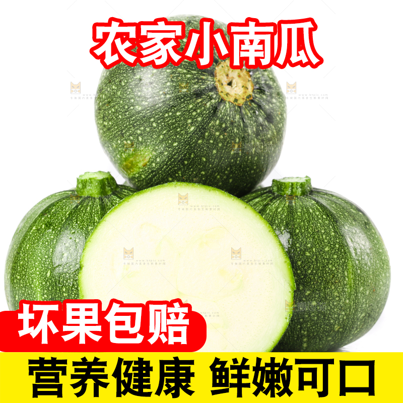 白底上摆放着南瓜仔