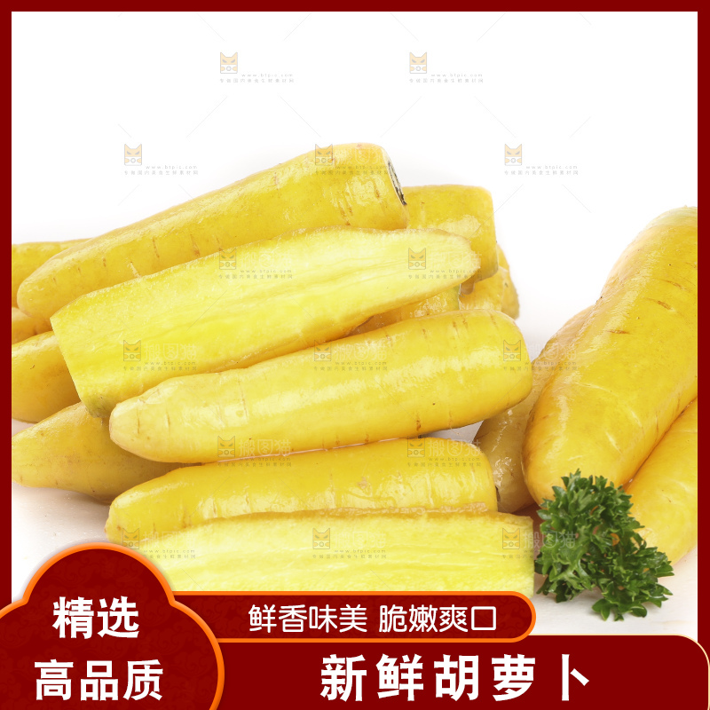 白底上放着黄皮胡萝卜