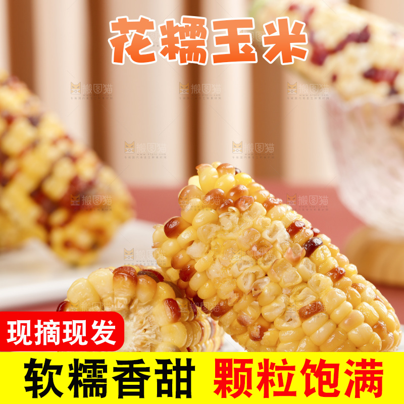 浅底上放着一盘熟糯玉米