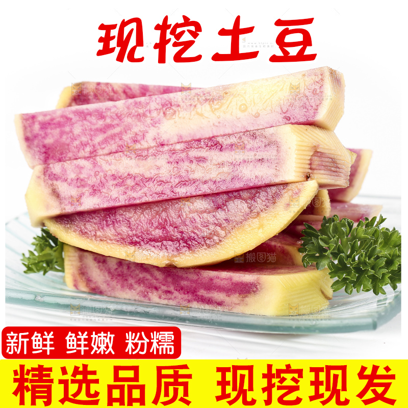 白底上的土豆条