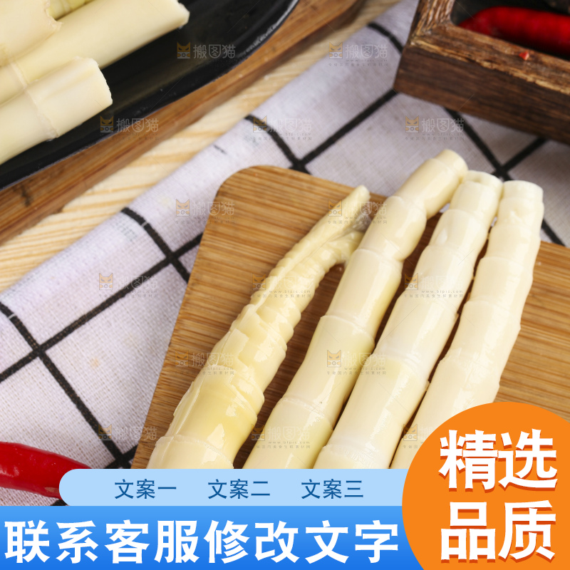 木板上的脆嫩笋尖