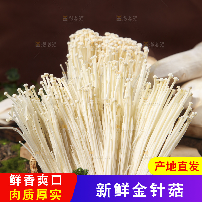 篮子里装着新鲜金针菇