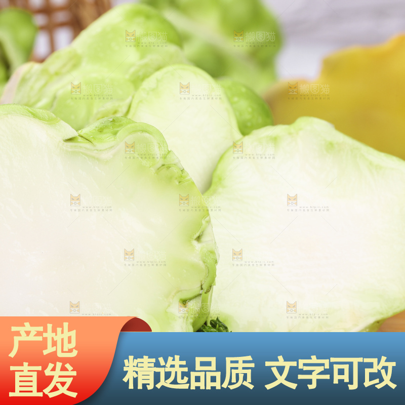 木板上的光头菜
