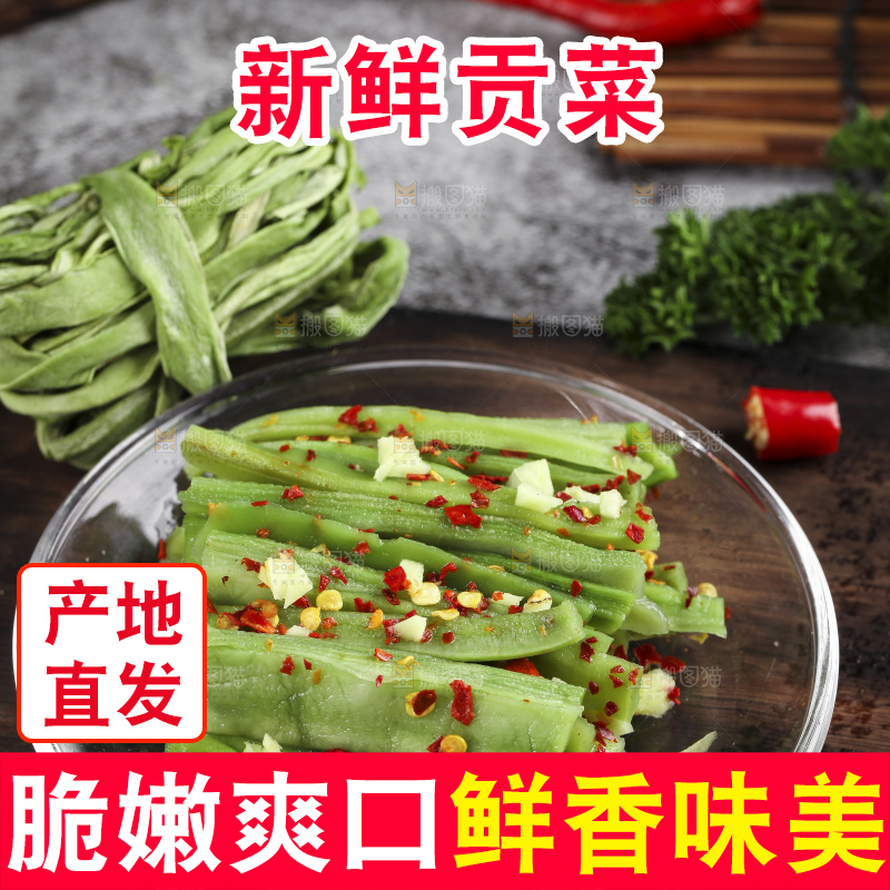 碗里的涡阳贡菜
