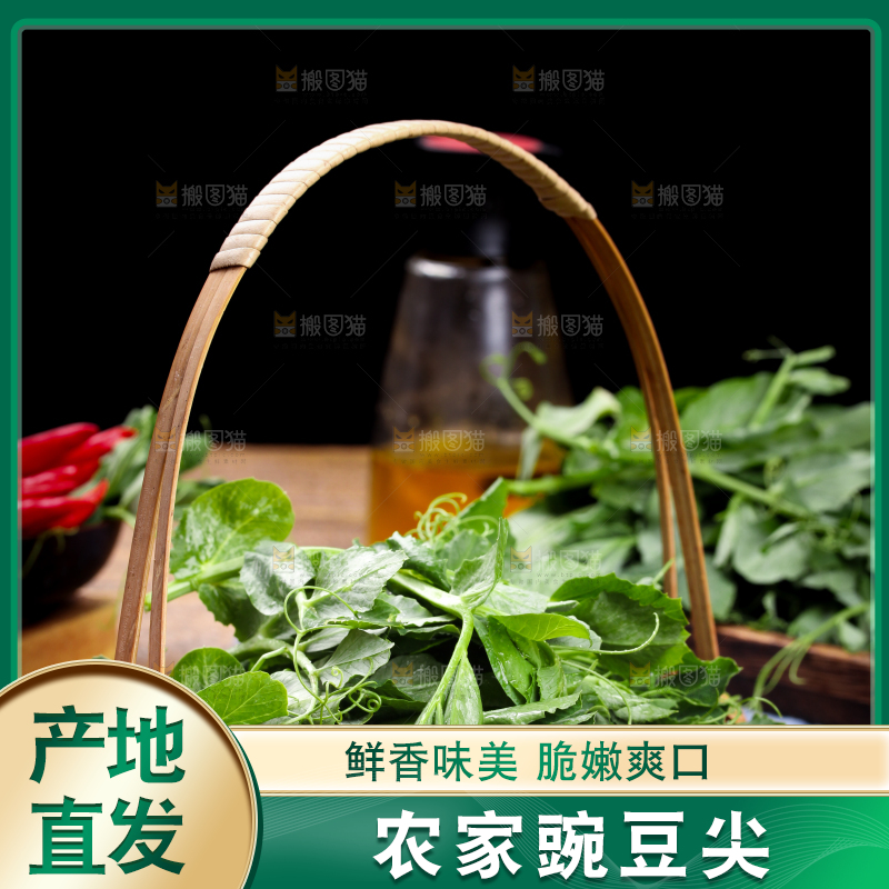 木板上放着豌豆苗