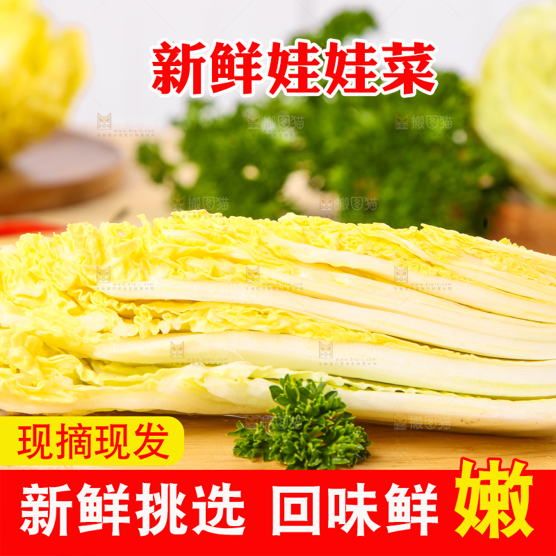 木板上放着高山娃娃菜