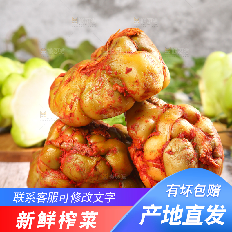 木板上的涪陵榨菜