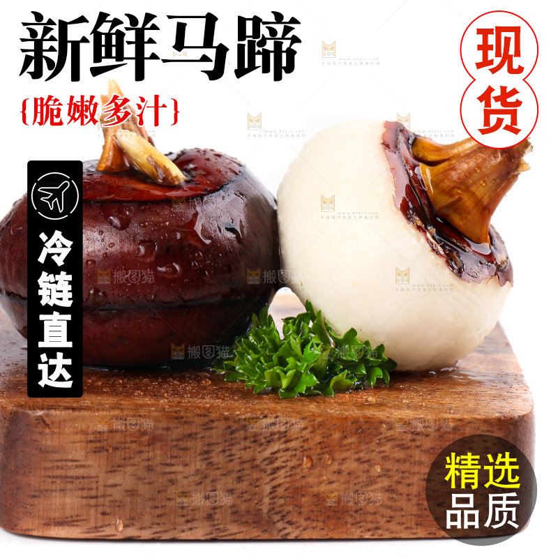 木板上的菩荠