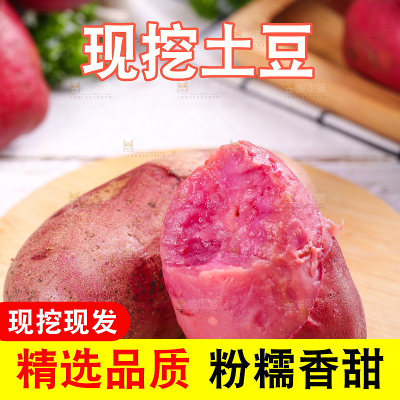 木板上的红色马铃薯