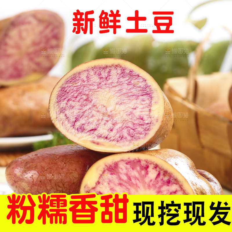 盘子里装着紫心洋芋