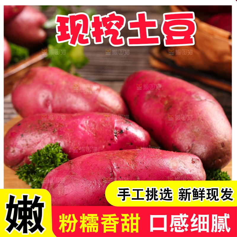 木板上的红色马铃薯