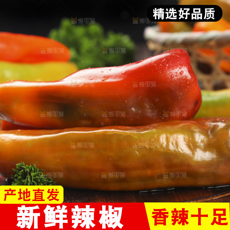 盘子里的彩色大辣椒