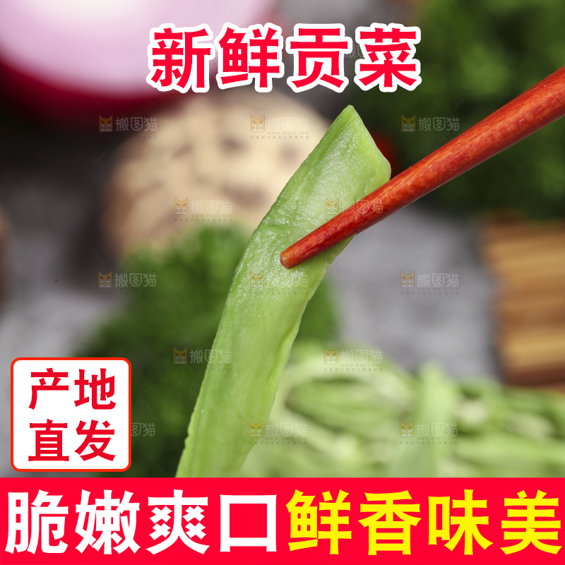 筷子上夹着干菜