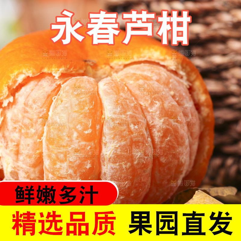 篮子里装着新鲜芦柑